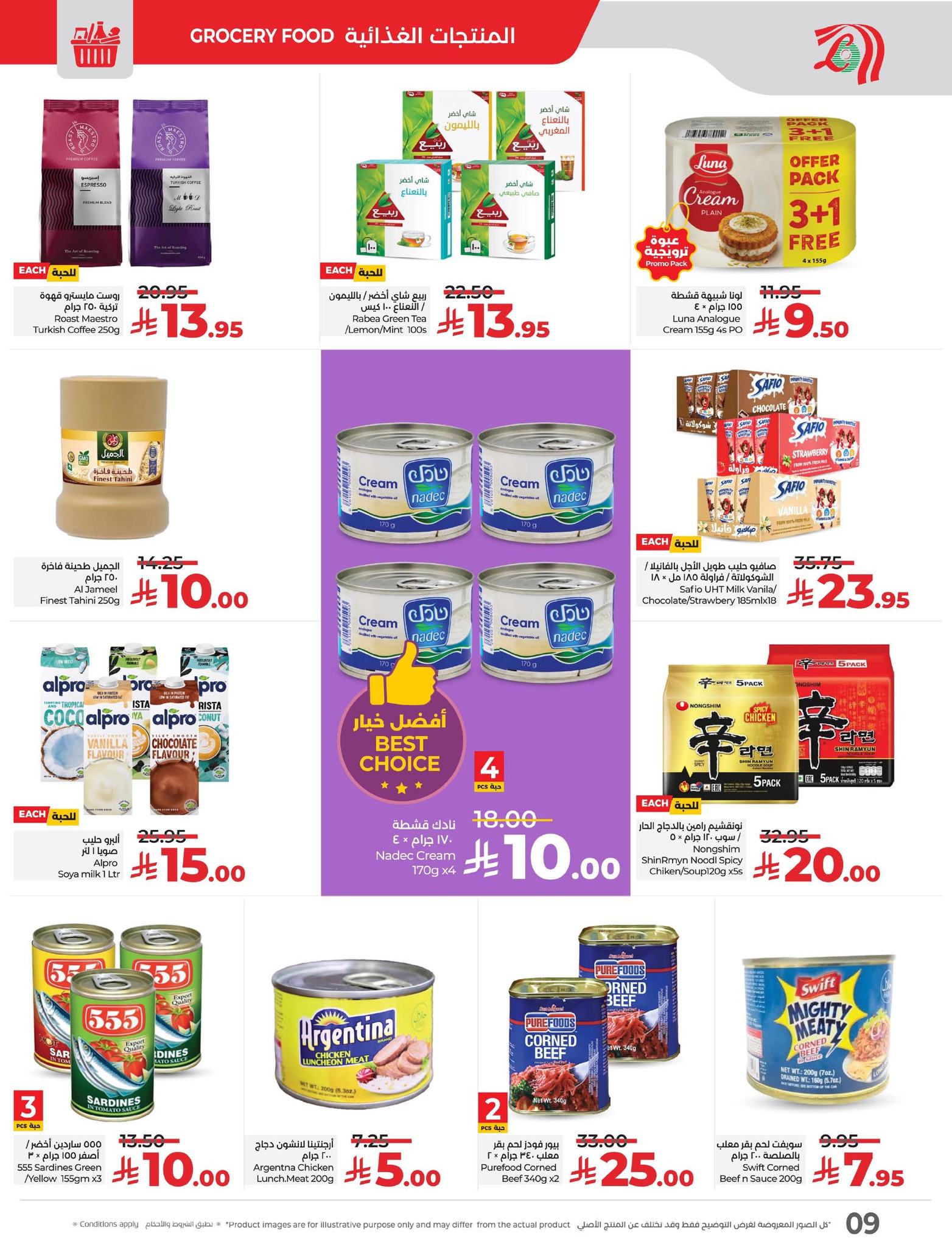 lulu-dammam-shati offers from 12nov to 1nov 2025 عروض لولو الدمام الشاطئ من 12 نوفمبر حتى 1 نوفمبر 2025 صفحة رقم 8